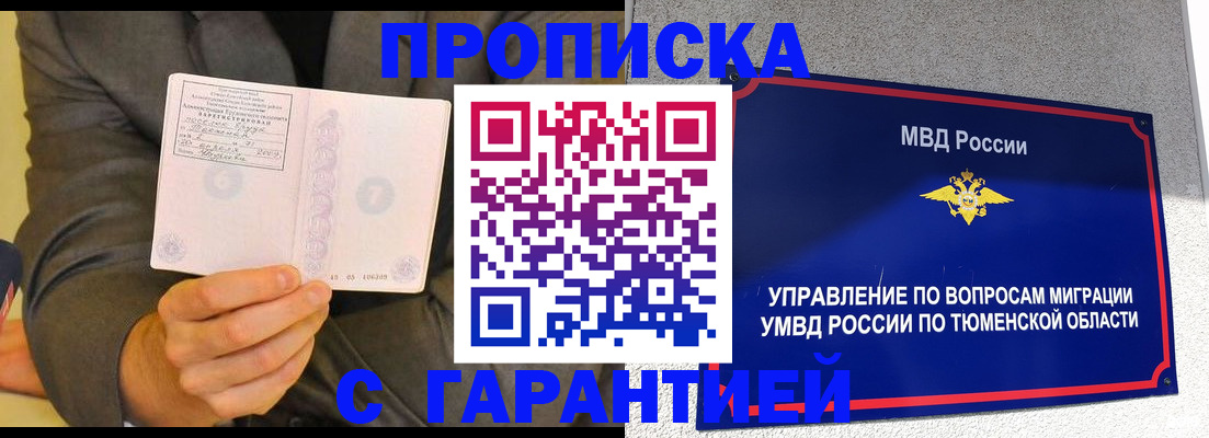 найти адрес прописки в Майском