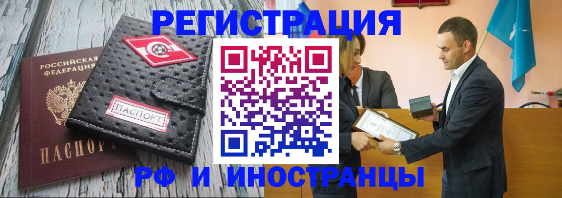 прописка ребенка в Майском