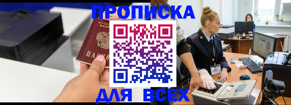 регистрация в Майском