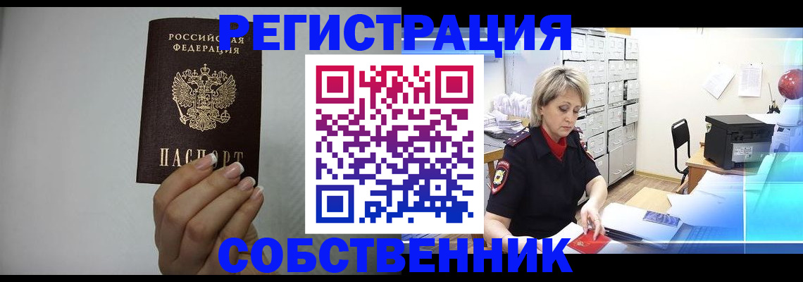 прописка паспорт в Майском
