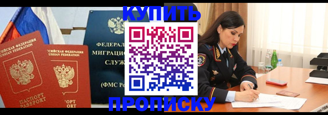 миграционный учет в Майском