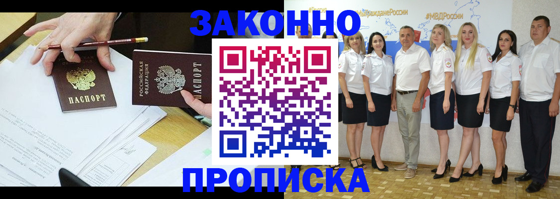 миграционный учет в Майском